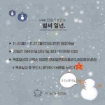 [27일 안성시] 내달 1일부터 ‘배달특급 가맹점 배달수수료 지원’ 신청 접수 등