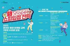 화성산업진흥원, ‘온라인 홍보·마케팅 교육’ 3차 수강생 모집