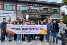 [7일 수원 팔달구] 행궁동 주민자치회 타지역 주민자치 우수사례 벤치마킹 등