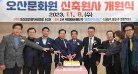 [9일 오산시] 2024년 지적재조사사업 ‘원동1지구’ 주민설명회 개최 등