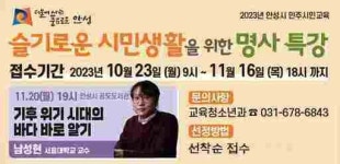 [9일 안성시] 동절기 급수공사 중지 예고·계량기 동파 방지 당부 등