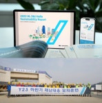 HL디앤아이한라, ESG 종합평가 A등급 획득