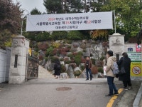 [AT 현장] 힘내 따뜻한 응원에…차분한 분위기 속 진행된 수능