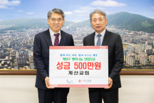 [23일 인천 계양구] 계산교회 이웃돕기성금 기탁 등