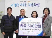 [27일 화성시]한길텍메디칼, 취약계층 후원금 전달 등