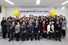 [30일 인천 동구] 송림1동 행정복지센터 임시청사 개청 등