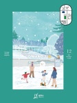 [30일 광주시] 2024년 개발제한구역 주민지원사업 국비 확보
