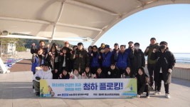 포항시 청하 플로깅 봉사단 결성⋯ 지역청소년과 함께하는 내고향 환경보호