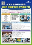 [4일 화성시] 실내배드민턴장 오는 8일 임시 개관 등