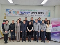 [6일 광주시] 퇴촌청소년문화의집 디지털 전환 사례 공모전 2개 부문 수상