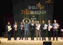 화성시 공무원노조, ‘베스트 간부공무원’ 7명 선발