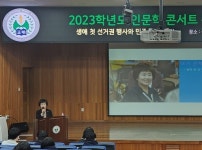 [경기도의정 모니터] 황진희 의원, 정명고서 인문학 아카데미 명사 초청 특강