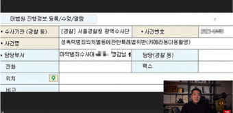 [e와글] '압구정 롤스로이스' 마약 처방 의사, 성폭행에 불법촬영까지⋯ 누리꾼들 