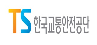 교통안전공단, 안전관리 우수연구실 정부 인증 획득