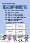 [3일 인천 부평구] 갈산도서관 겨울독서교실 참가자 모집 등