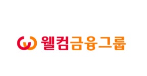 웰컴금융그룹, 제27기 방정환장학생 모집
