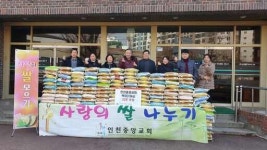[9일 인천 미추홀구] 인천중앙교회, 숭의동에 백미 기탁 등
