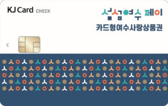 [11일 여수시] 여수사랑상품권 추가할인 흥국상가 확대 등