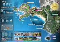 [12일 경남도] 거제 죽림항 '테르앤뮤즈 리조트 조성사업' 순항 등
