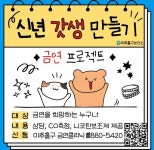 [16일 인천 미추홀구] 금연 클리닉 서비스 운영 등