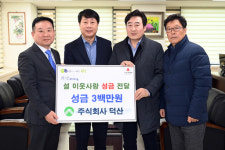 [23일 인천 부평구] ㈜덕산·서부네트웍스㈜ ‘설 이웃사랑 나눔 성금’ 전달 등