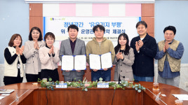 [29일 인천 부평구] 청년공간 ‘유유기지 부평’ 위·수탁 협약 체결 등