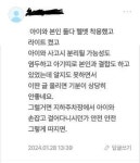[e와글] 아파트 지하주차장서 아이와 전동카트 탄 주민⋯ "사고나면 어쩌려고"