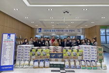[31일 수원시 팔달구] 공인중개사모임 클린회 설 이웃돕기 후원물품 전달 등