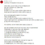 [e와글] 유튜버 장사의 신, 인터넷카페 조회수 조작 논란 사과⋯ 실망감이 크네