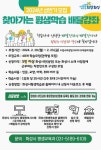 [6일 화성시] 장애인 건강보건관리망 구축 의료기관 업무협약 체결 등