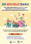 [15일 안성시] 삼죽면 기초생활거점 조성사업 2단계 추진 등