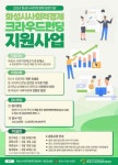 [20일 화성시] 민원서비스 종합평가 3년 연속 최우수기관 선정 등