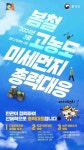 [11일 안성시] 봄철 초미세먼지 총력대응 추진 등