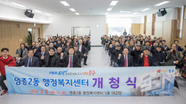 [12일 인천 중구] 영종2동 행정복지센터 개청식 개최 등
