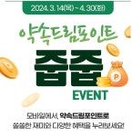 [보험 현미경] DB손보, 약속드림포인트 줍줍 이벤트