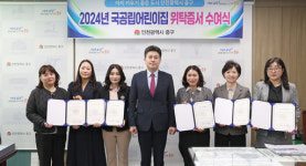[25일 인천 중구] 국·공립 어린이집 6개소 위탁계약증서 수여 등