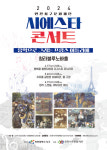 [27일 인천 서구] 시에스타 콘서트 개최 등