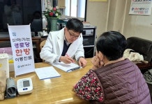 [3일 인천 남동구] ‘경로당 한방 이동 진료 서비스’ 운영 등