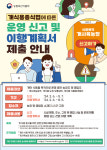 [4일 인천 중구] 개 식용 종식 특별팀 구성 등