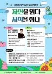 [12일 안성시]공도도서관, 도서관 주간 행사 운영 등