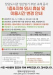 [15일 평택시] 한미친선 한마음축제 ’제2차 추진자문위원회 개최 등