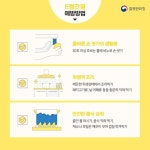 고양시 E형 간염 예방수칙 준수 당부