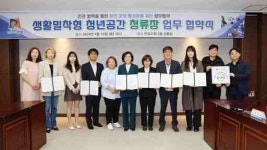 안성시, 생활밀착형 청년공간 ‘청년 정류장’ 추진 협약