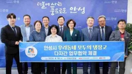 안성시, 우리동네 모두의 냉장고 활성화 다자간 업무협약