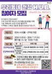 [19일 인천 연수구] ‘우리 동네 건강 H.U.B.’ 대상자 모집 등