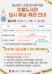[22일 광주시] 읍면동 평생학습센터, 특성화 프로그램 학습자 모집