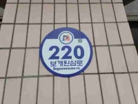 [23일 안성시] 노후 건물번호판 무상 교체사업 완료 등