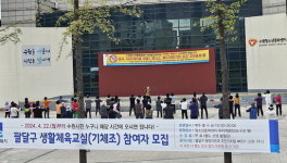 [23일 수원 팔달구] 생활체육교실 기체조 교실 개강 등