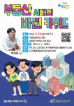 [2일 인천 서구] 명사 초청 서구아카데미 진행 등
