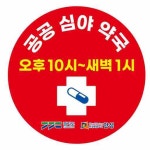 [3일 안성시] 유천상수원보호구역 해제 위한 대책회의 등